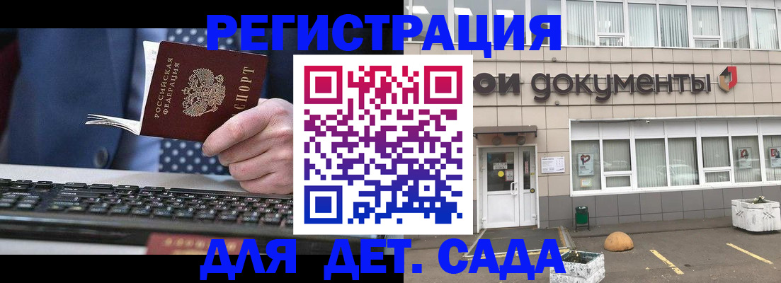 прописка гарантия в Славянске-на-Кубани