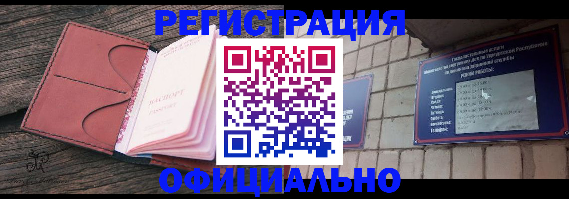 где прописаться в Славянске-на-Кубани