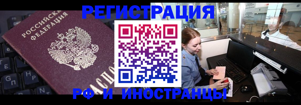 временная регистрация гарантия в Славянске-на-Кубани