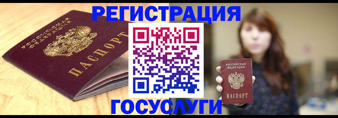 прописка для кредита в Славянске-на-Кубани